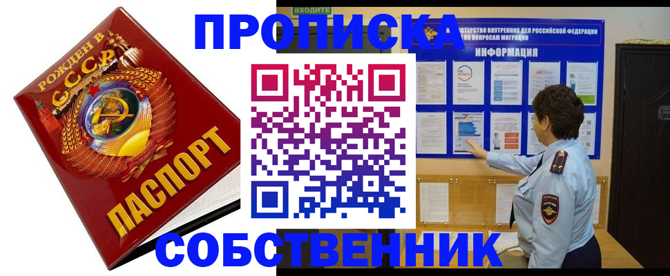 временная регистрация в квартире в ЕАО