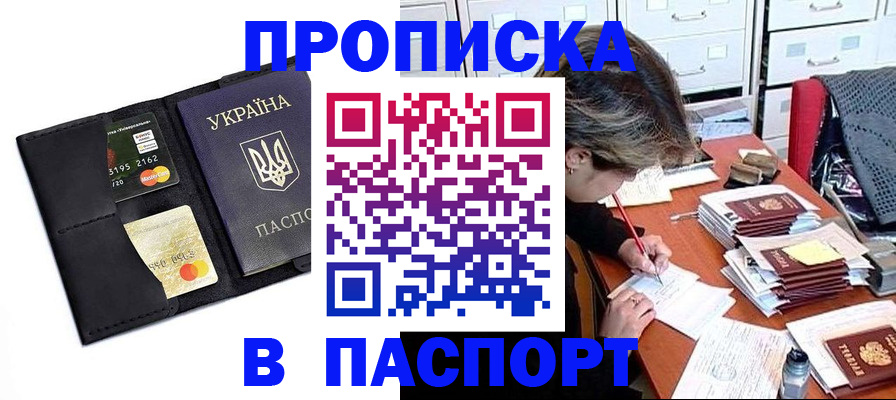 временная регистрация недорого в ЕАО